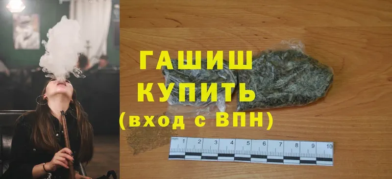 купить наркоту  МЕГА зеркало  ГАШ Cannabis  Мирный 